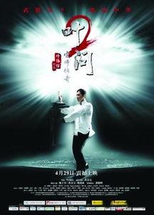 叶问爆料视频全集下载免费,揭秘一代宗师的真实传奇 第1张 叶问爆料视频全集下载免费,揭秘一代宗师的真实传奇 第1张