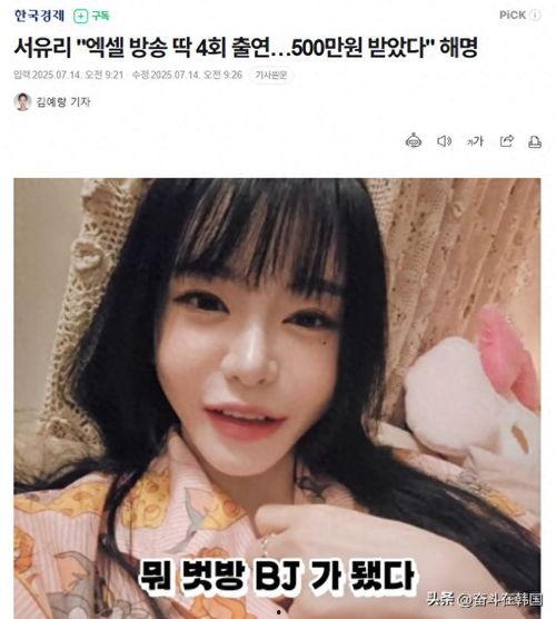 韩国成人直播在线观看,在线观看背后的热潮与争议 第2张 韩国成人直播在线观看,在线观看背后的热潮与争议 第2张