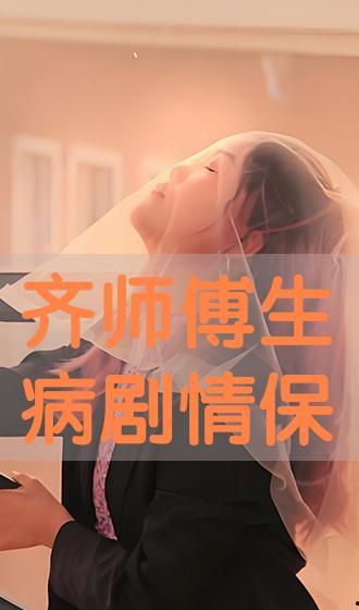 有病在线观看,揭秘网络医疗的便捷与挑战  第3张